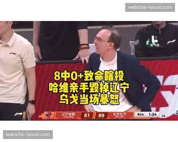 辽宁新援哈维首秀三分八投四中 提供稳定外线火力改善进攻空间