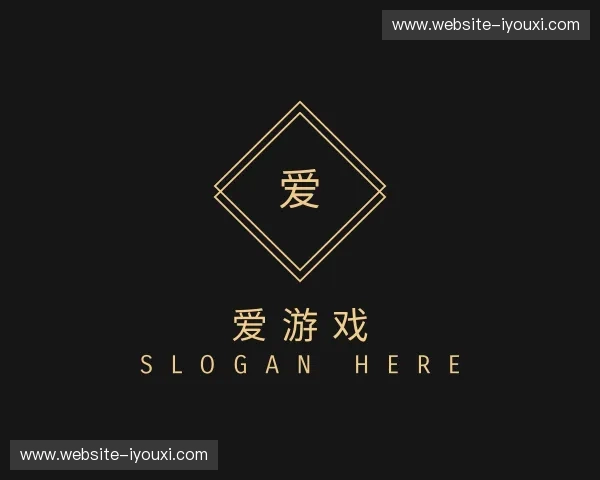 关于爱游戏官网